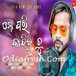 Mu Jadi Marijibi Kichhi Dina Kandibu Tu